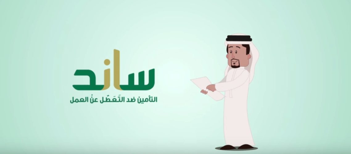 خطوات الاستعلام عن أهلية ساند السعودية وما شروط استحقاقه 1445