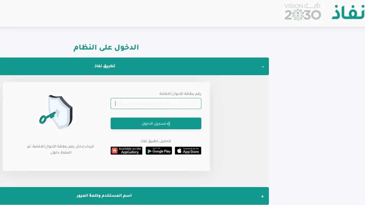خطوات التقديم على برنامج حافز عبر الانترنت 1445 5 خطوات التقديم على برنامج حافز عبر الانترنت 1445
