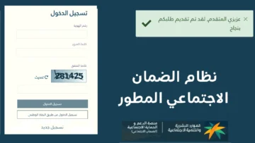 رابط الاستعلام عن الضمان الاجتماعي المطور لشهر ديسمبر 2023 الدفعة 24 عبر sbis.hrsd برقم الهوية
