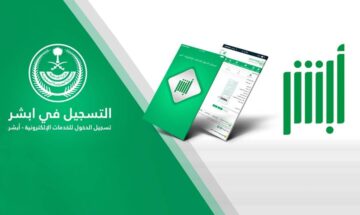 حجز موعد الإدارة العامة لشؤون الوافدين الكترونيا 1445 بالخطوات الصحيحة