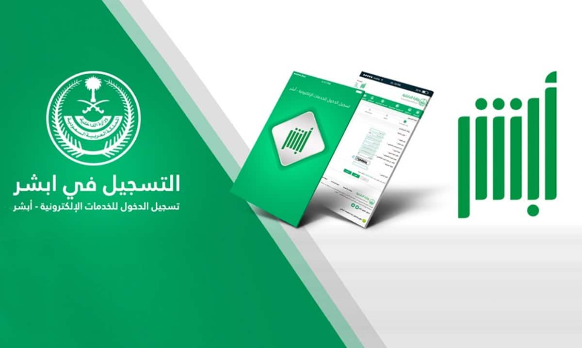 حجز موعد الإدارة العامة لشؤون الوافدين الكترونيا 1445 بالخطوات الصحيحة 5 حجز موعد الإدارة العامة لشؤون الوافدين الكترونيا 1445 بالخطوات الصحيحة