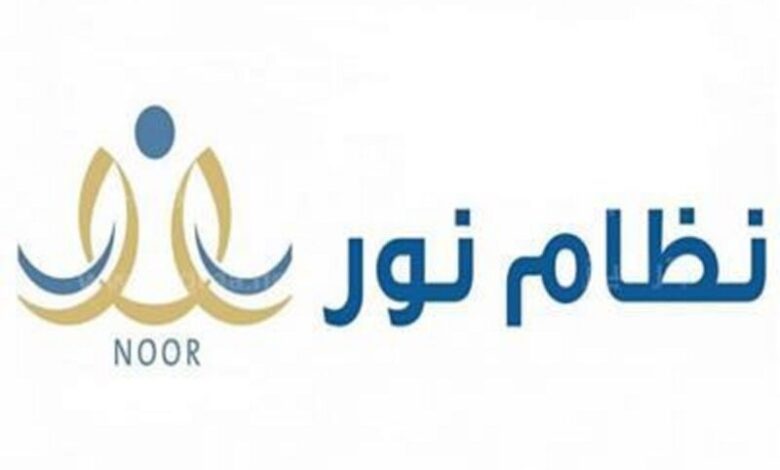عاجل ورسميًا التعليم تُعلن خطوات نقل الطلاب من مدرسة إلى اخري عبر نظام نور noor.moe.gov.sa