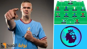 كيفية لعب فانتازي الدوري الانجليزي وطريقة احتساب النقاط