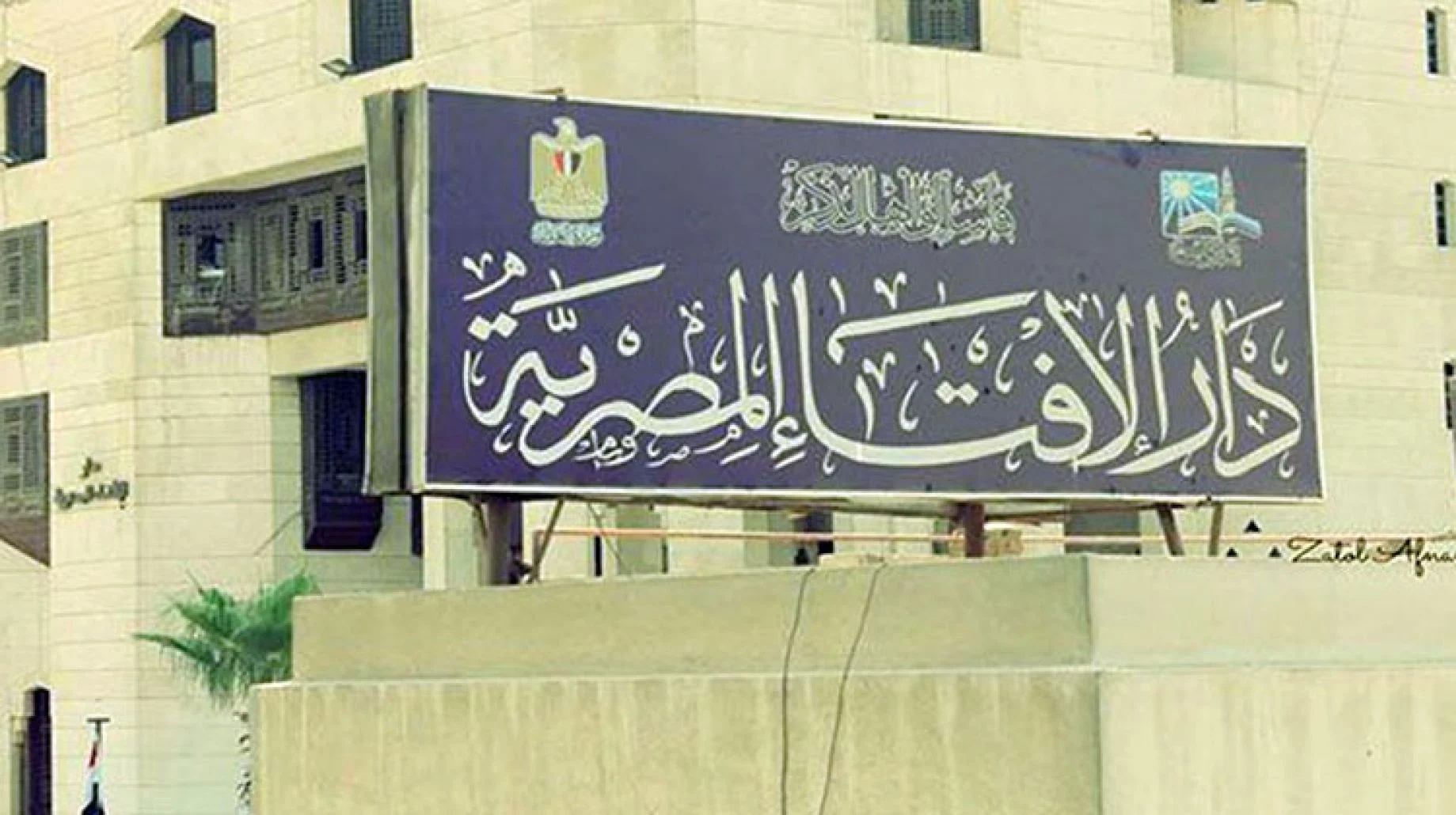 التمويل العقاري حلال أم حرام؟.. الإفتاء تحسم الجدل 5 التمويل العقاري حلال أم حرام؟.. الإفتاء تحسم الجدل
