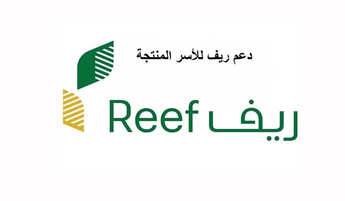 رابط الاستعلام عن دعم ريف شهر ديسمبر برقم الهوية لجميع الأسر المنتجة