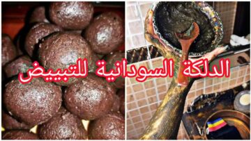 “وصفة العرايس” دلكة سودانية للجسم للتفتيح من أول مرة لبشرة ناصعة البياض
