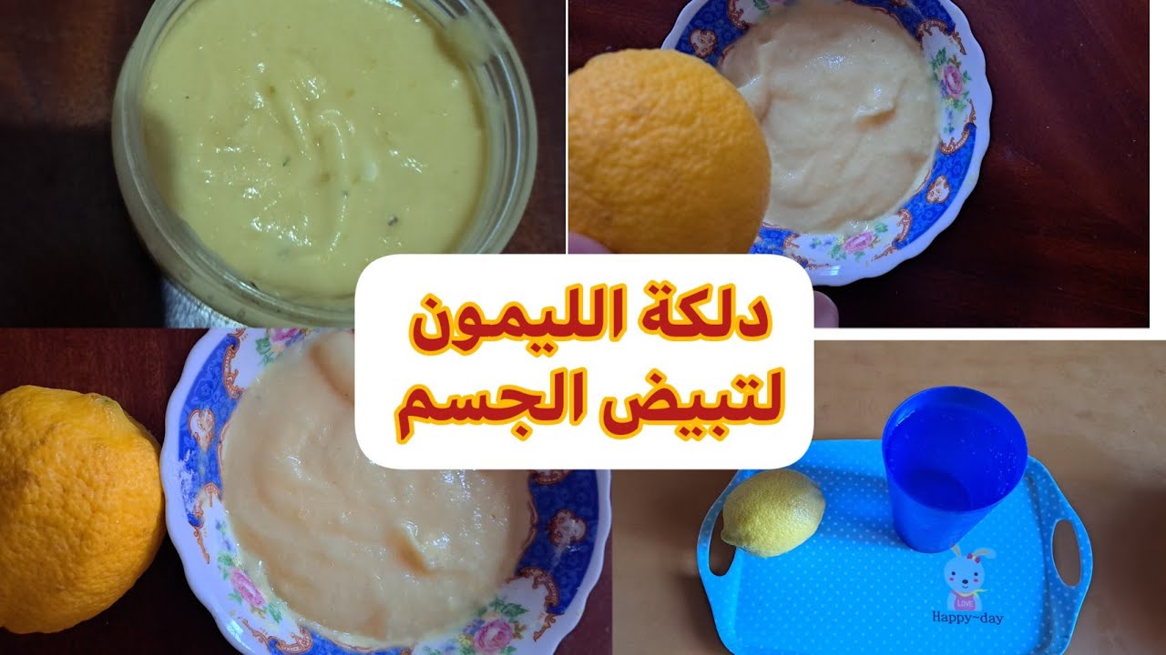 دلكة طبيعية لتبييض الأماكن الحساسة هترجعك عروسة من تاني ومش هتعرفي نفسك من جمالك 5 دلكة طبيعية لتبييض الأماكن الحساسة هترجعك عروسة من تاني ومش هتعرفي نفسك من جمالك