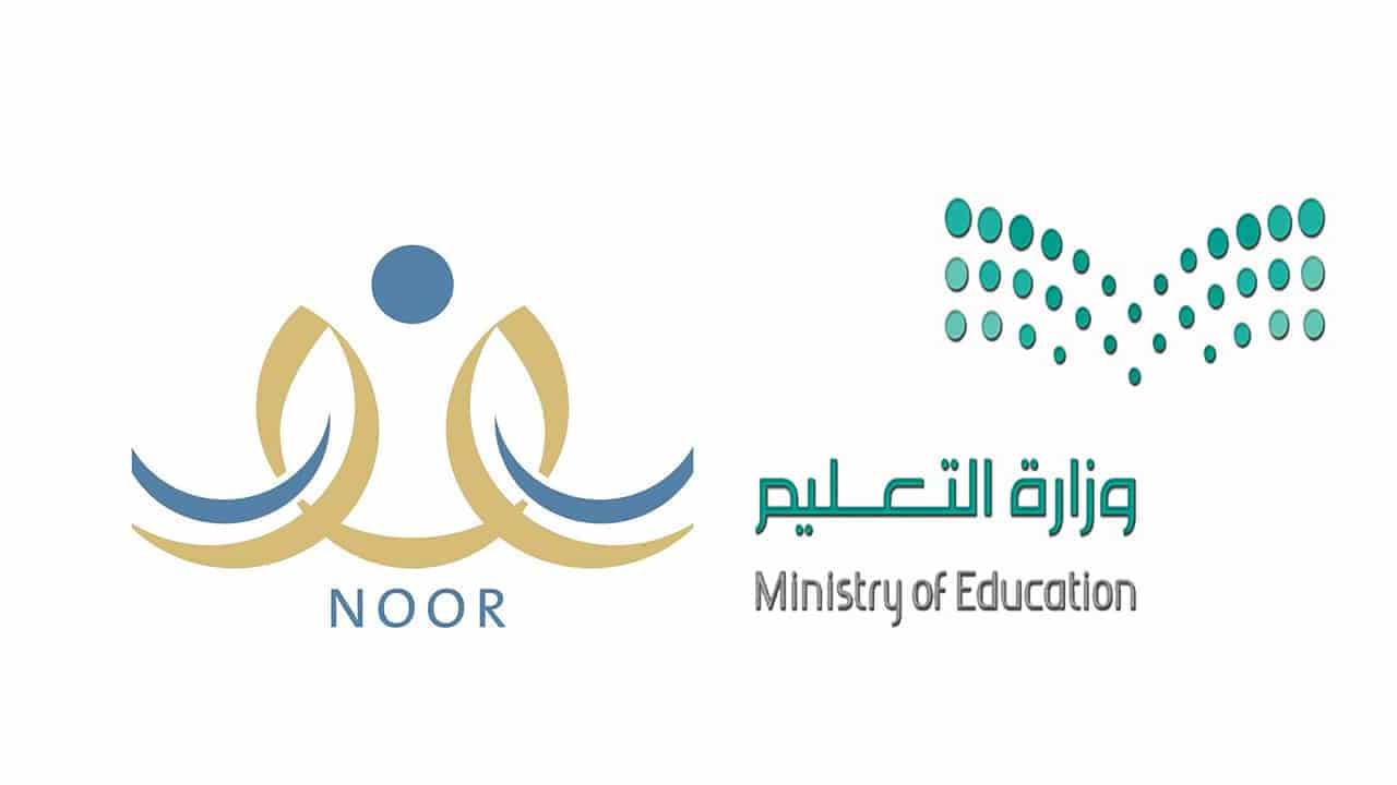 كيف استخرج نتائج الطلاب عبر نظام نور لاختبارات الفصل الدراسي الأول 1455 برقم الهوية noor.moe.gov.sa