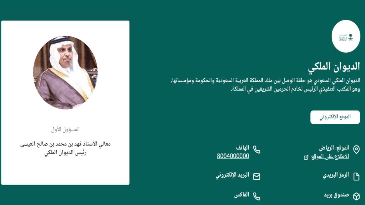 أرض مجانية للمحتاجين كيفية التقديم للحصول على مساعدات فوريه من الديوان الملكي بالسعودية 5 أرض مجانية للمحتاجين كيفية التقديم للحصول على مساعدات فوريه من الديوان الملكي بالسعودية
