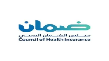 طريقة الاستعلام عن التأمين الطبي عن طريق رقم الهوية للمقيمين والسياح من خلال مجلس الضمان الصحي