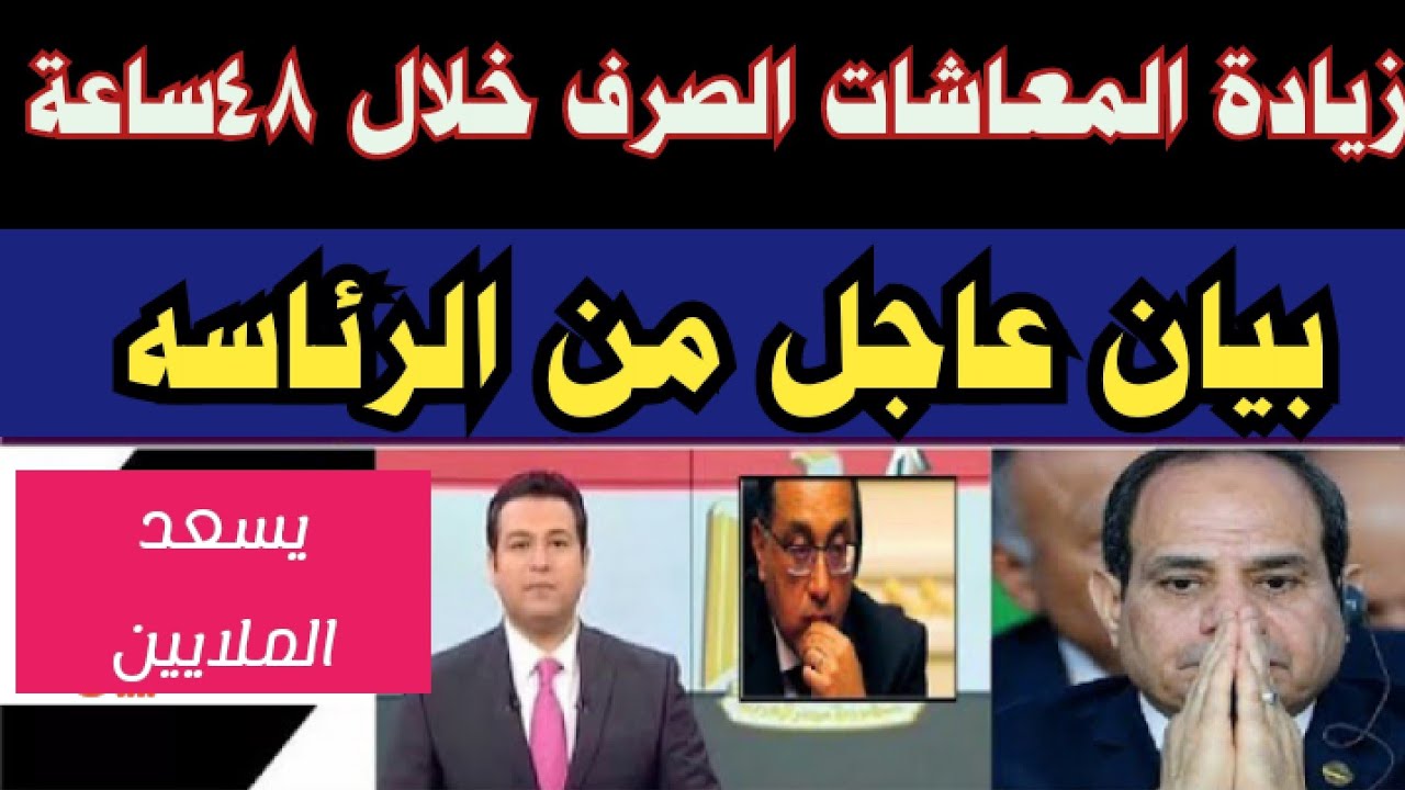 “مفاجأة سارة”.. حقيقة زيادة 1200 جنيه لأصحاب المعاشات في نوفمبر 2023 على المعاش الأساسي