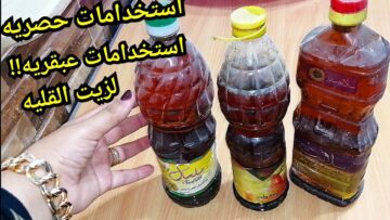 هتكسب دهب من زيت القلي المستعمل كنز في البيت مش هترميه تاني ابدا