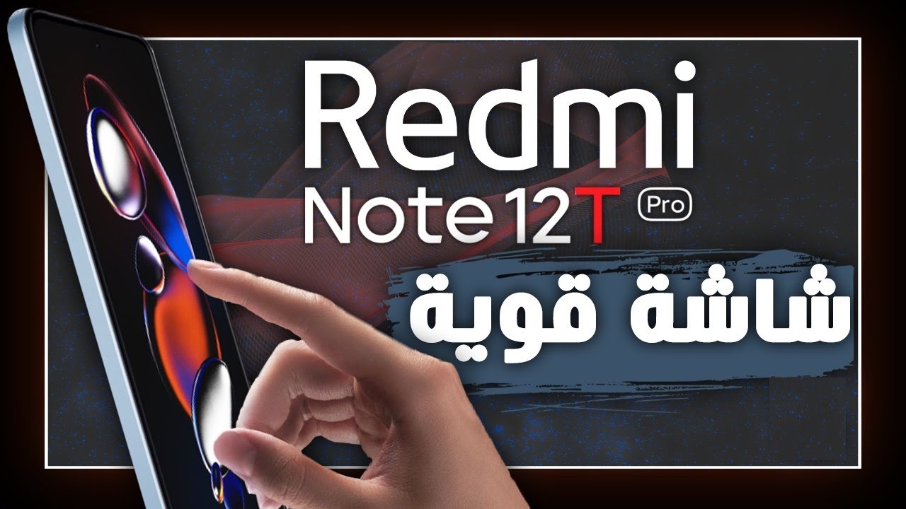 مواصفات وسعر Xiaomi Redmi Note 12 كاميرا عالية الجودة وبطارية تعيش يومين 5 مواصفات وسعر Xiaomi Redmi Note 12 كاميرا عالية الجودة وبطارية تعيش يومين
