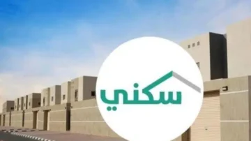 متى يتم إيداع دعم سكني لشهر نوفمبر 2023 لجميع المستحقين وشروط الحصول على الراتب