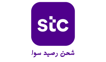 تعرف على 6 طرق سهلة لشحن رصيد سوا 1445