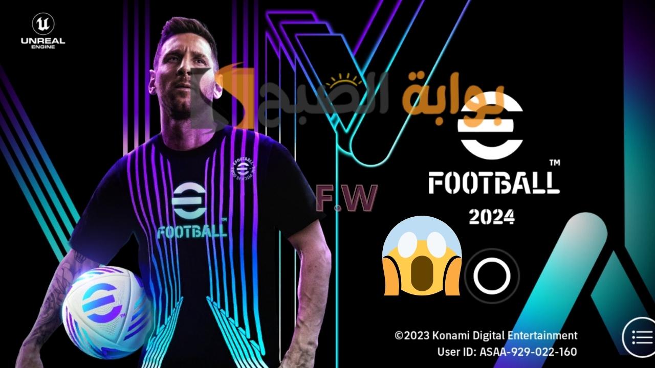 شحن كوينز لعبة بيس eFootball 2024 مجانا بدون برامج أو إعلانات حملات تسجيل دخول جديدة ومهام كثيرة 5 شحن كوينز لعبة بيس eFootball 2024 مجانا بدون برامج أو إعلانات حملات تسجيل دخول جديدة ومهام كثيرة