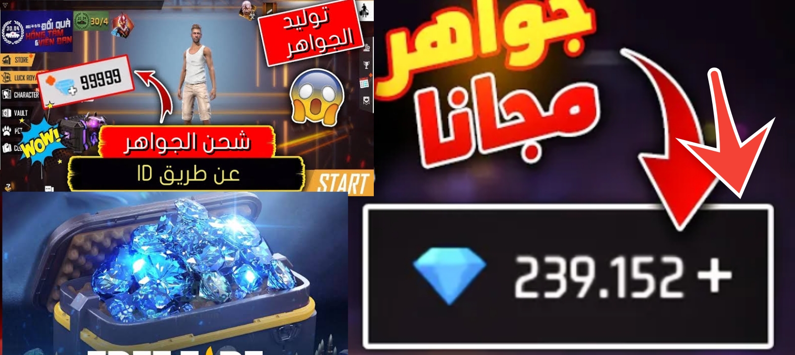 شحن جواهر فري فاير عن طريق id وأسرار الفوز free fir 2024