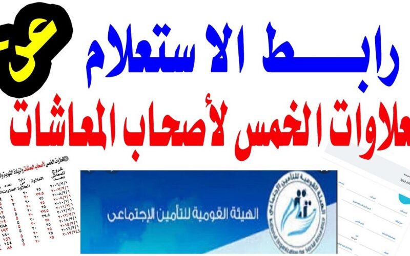 “أبشر لو أنت منهم”.. من هم المستفيدين من العلاوات الخمس والشروط المحددة 2024