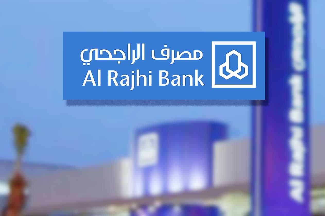 قيمة قرض الجسر من بنك الراجحي 1445 ومدة إعادة طلب التمويل 5 قيمة قرض الجسر من بنك الراجحي 1445 ومدة إعادة طلب التمويل