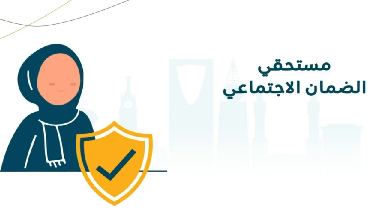 ما شروط حصول الزوجة على الضمان المطور؟ وما هي خطوات التسجيل؟ الموارد البشرية تُجيب 5 ما شروط حصول الزوجة على الضمان المطور؟ وما هي خطوات التسجيل؟ الموارد البشرية تُجيب
