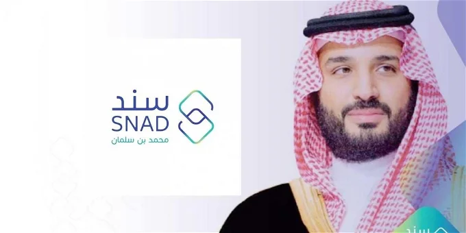 شروط سند محمد بن سلمان للمطلقات 1445 وكيفية التسجيل 5 شروط سند محمد بن سلمان للمطلقات 1445 وكيفية التسجيل