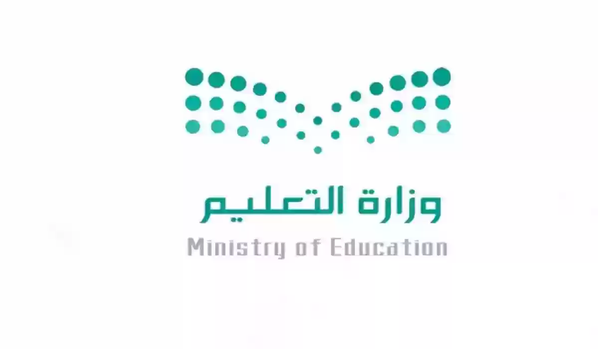 شروط صرف إعانة بدل الاغتراب 1445 وزارة التعليم ولمن يتم صرف الإعانة