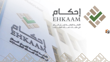 شروط قبول طلبات تملك عقار 1445 عبر منصة إحكام السعودية والوثائق المطلوبة