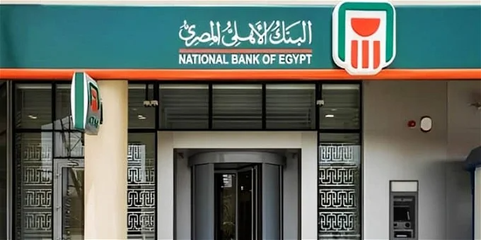شهادات البنك الأهلي الجديدة..الاستثمار الآمن والبديل الأمثل للودائع التقليدية