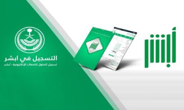 خدمات أبشر 1445 هـ .. تعرف على آلية الاستعلام عن تقارير ابشر إلكترونيًا