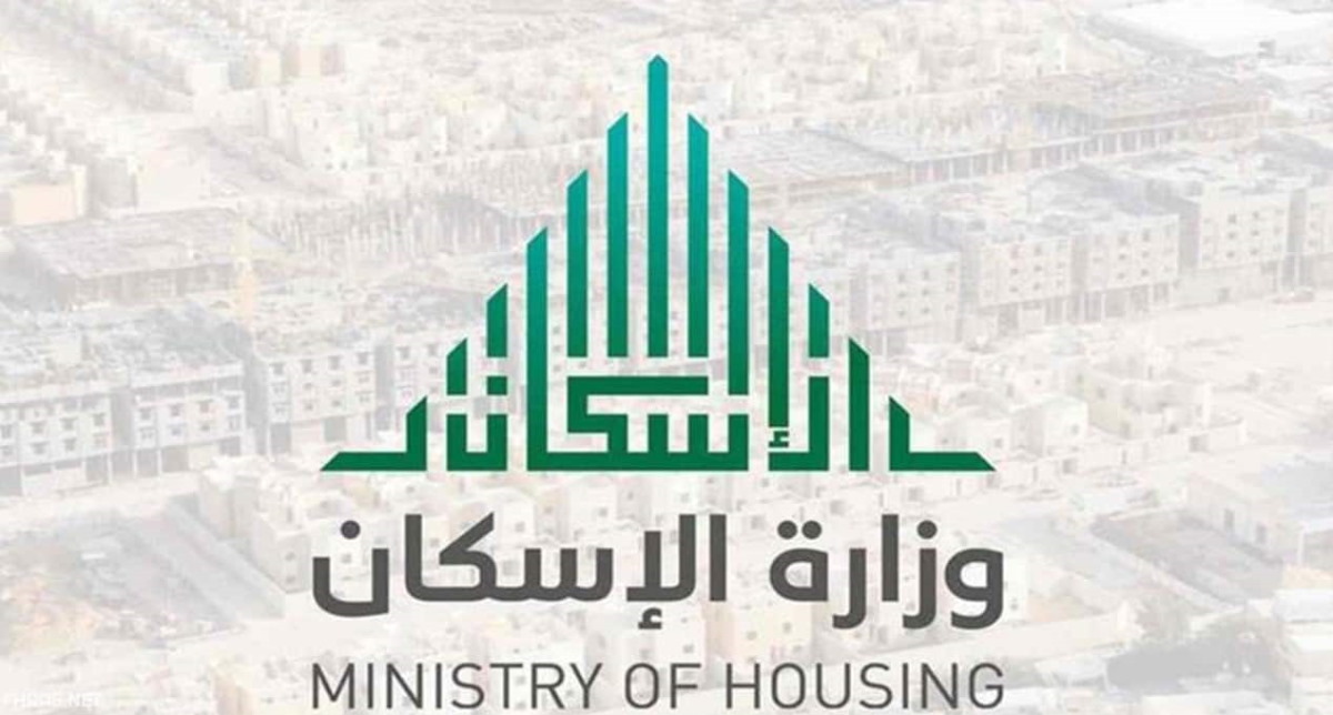 رسمياً إيداع الدعم السكني لشهر نوفمبر في مدة أقصاها خمس أيام عمل من يوم 24