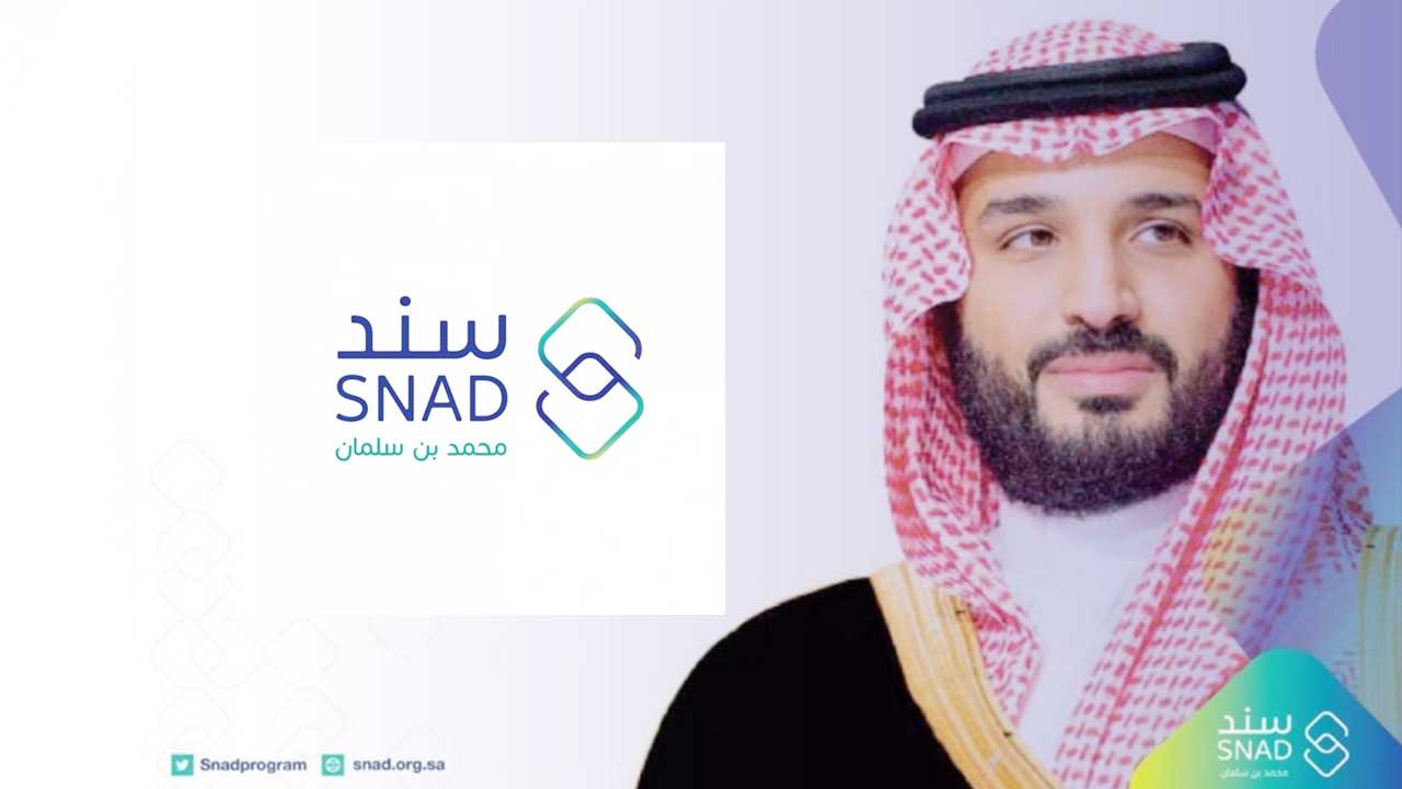 شروط سند محمد بن سلمان الجديدة لجميع الفئات 5 شروط سند محمد بن سلمان الجديدة لجميع الفئات