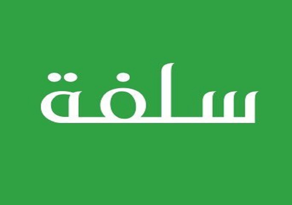 20,000 ريال سلفة فورية بدون تحويل الراتب الشهري لكافة المواطنين بهامش ربح تنافسي لدى منصة سلفة