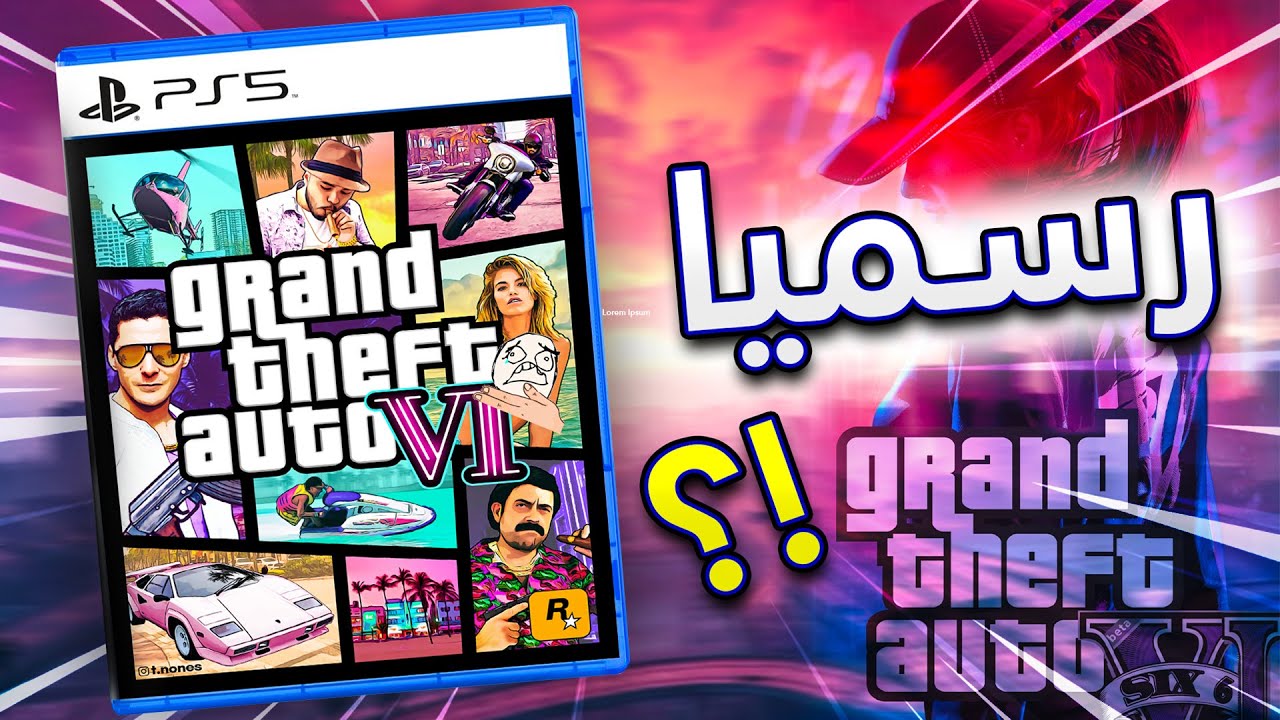 طريقة تحميل Gta 6 وما هي المواصفات التي تحتاجها لعبة GTA 5 طريقة تحميل Gta 6 وما هي المواصفات التي تحتاجها لعبة GTA
