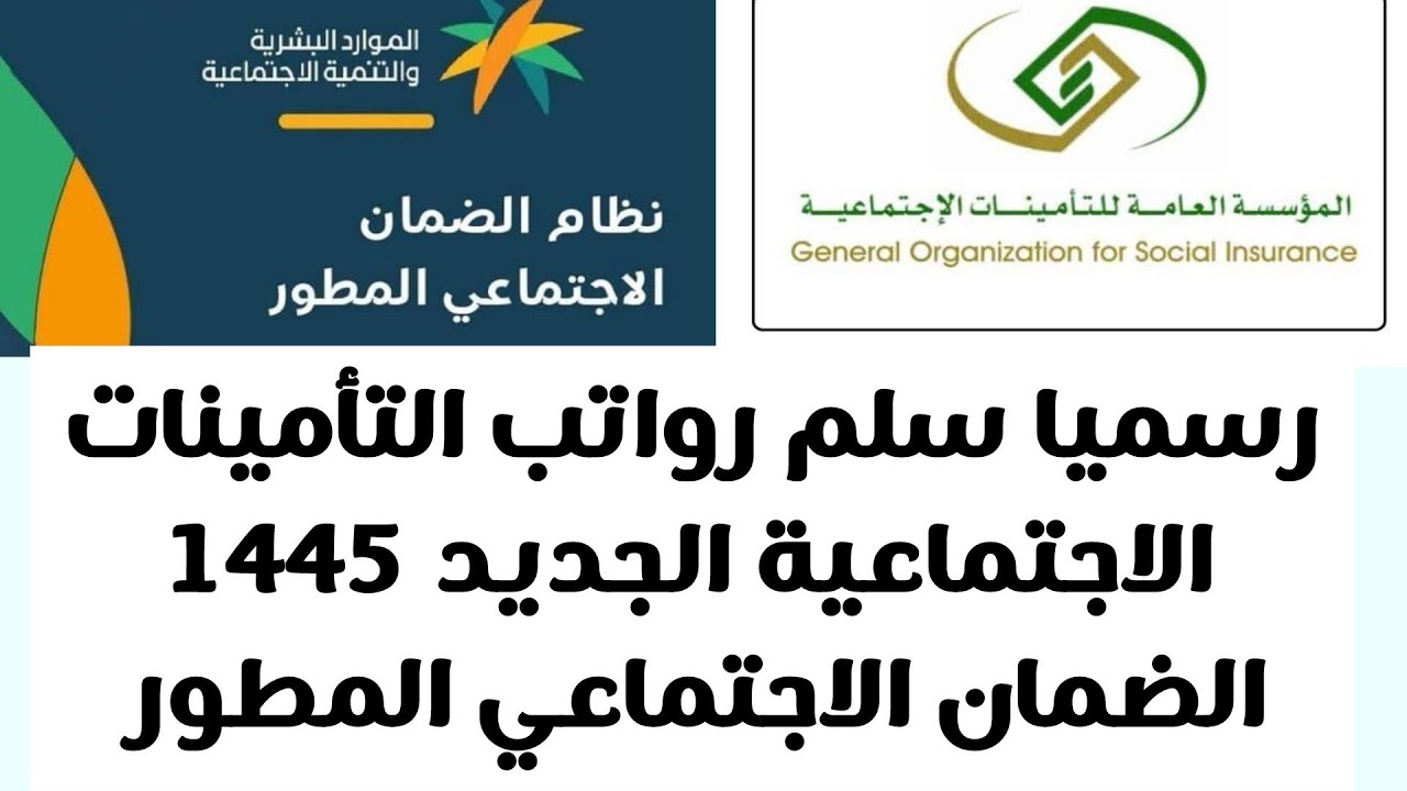 “معاشك كم”.. طريقة حساب راتب الضمان الاجتماعي المطور 1445 عبر موقع الموارد البشرية