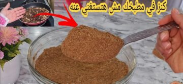 طريقة عمل البهارات السبع في المنزل وداعا غلاء الأسعار وصفة مجربة 100%