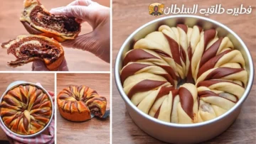 طريقة عمل فطيرة طاقيه السلطان مش هتبطلي تعمليها أحلي فطير هتكله في حياتك