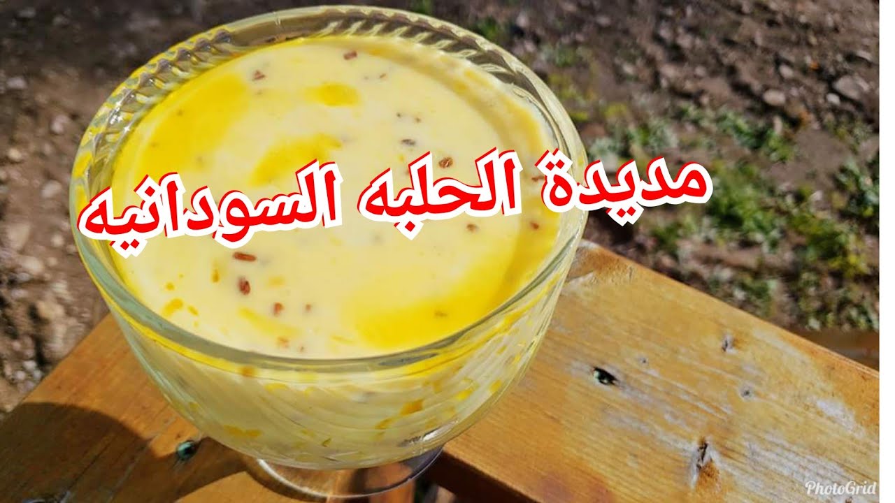 طريقة عمل مديدة الحلبة السوداني وجبة صحية لذيذة 5 طريقة عمل مديدة الحلبة السوداني وجبة صحية لذيذة