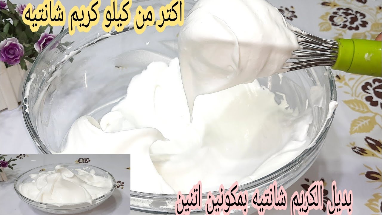 بأسرار الشيفات.. بكوب حليب اعملي الكريم شانتيه بتاع الحلواني بقوام تقيل أحلي من الجاهز 5 بأسرار الشيفات.. بكوب حليب اعملي الكريم شانتيه بتاع الحلواني بقوام تقيل أحلي من الجاهز