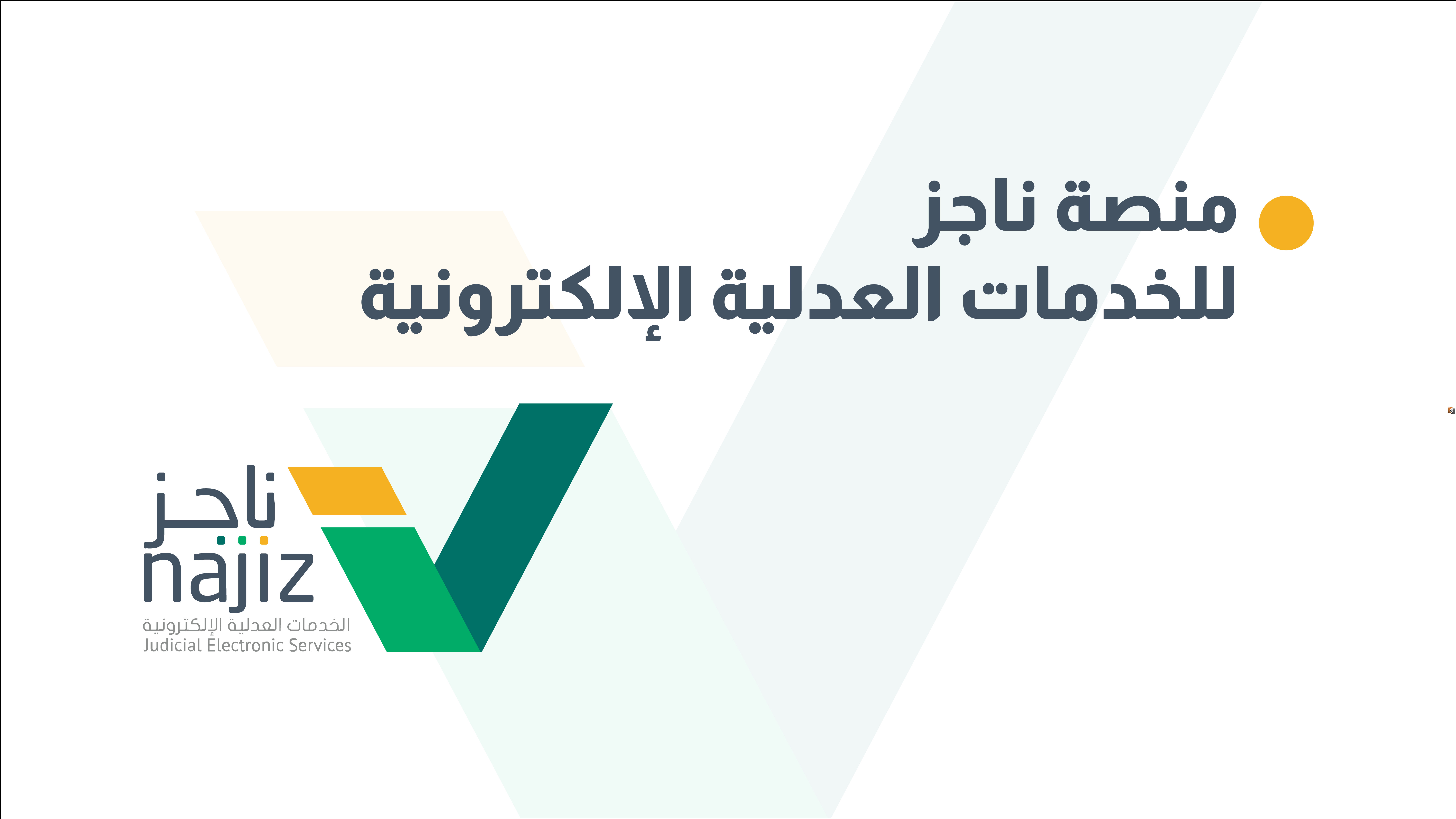طلب إصدار قرار 46 الكترونيا بالخطوات الصحيحة من خلال الموقع الرسمي 5 طلب إصدار قرار 46 الكترونيا بالخطوات الصحيحة من خلال الموقع الرسمي