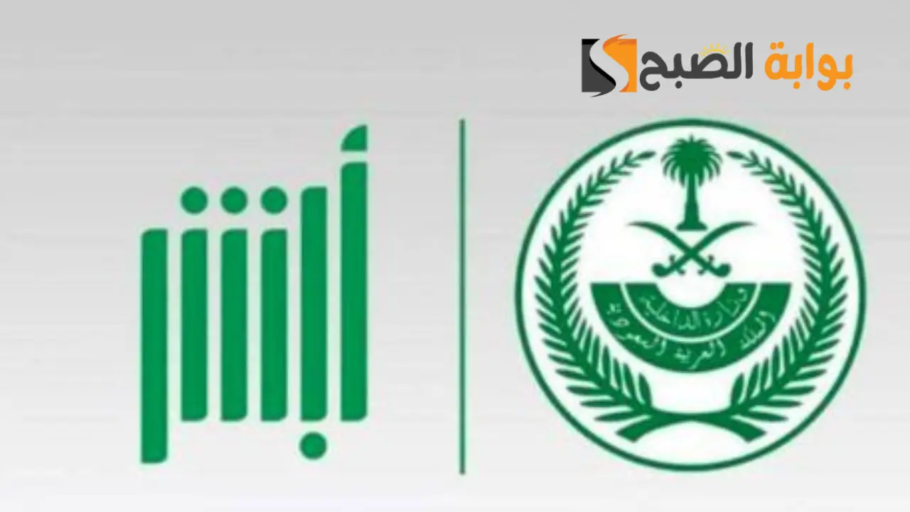 خطوات طلب هوية بدل فاقد عبر ابشر 1445 5 خطوات طلب هوية بدل فاقد عبر ابشر 1445