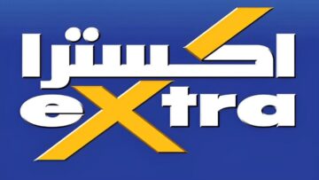 عروض اكسترا السعودية على الجوالات والإلكترونيات حتى يوم 9 ديسمبر 2023 الخصومات مستمرة