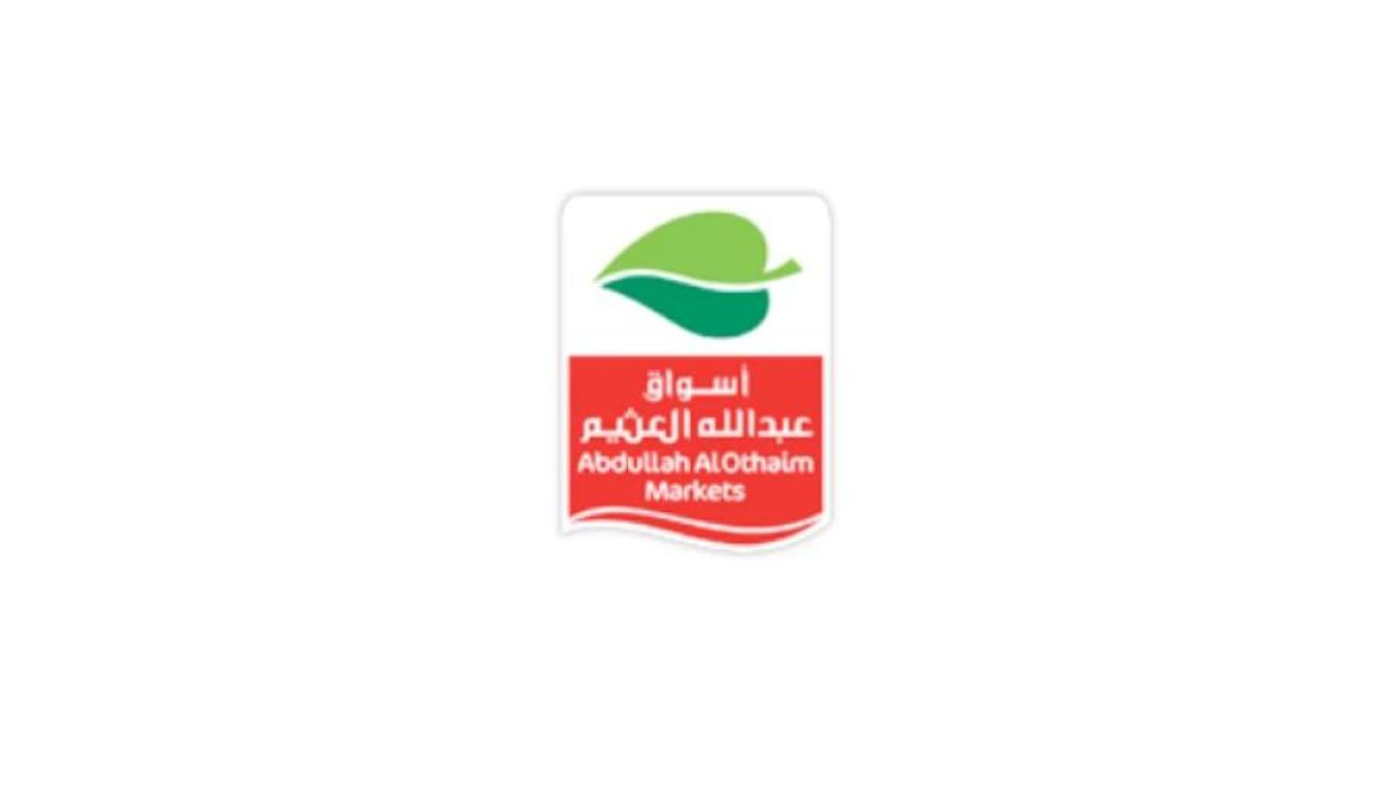 عروض العثيم السعودية الأسبوعية بخصومات كبرى على الطازج حتى يوم 12 ديسمبر 2023