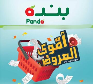 عروض بنده السعودية بنصف الثمن خصومات من 15 نوفمبر حتى 21 نوفمبر 2023