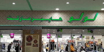 عروض لولو هايبر ماركت السعودية اليوم بخصومات تصل إلى 80% على السلع الغذائية