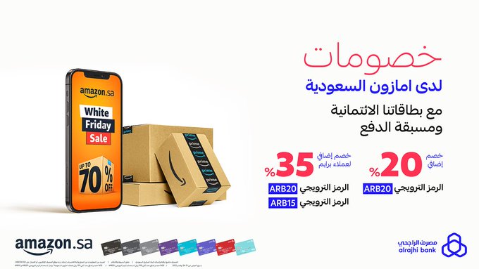 عروض وتخفيضات أمازون والراجحي وخصم يصل إلى 35% مع الجمعة البيضاء 5 عروض وتخفيضات أمازون والراجحي وخصم يصل إلى 35% مع الجمعة البيضاء