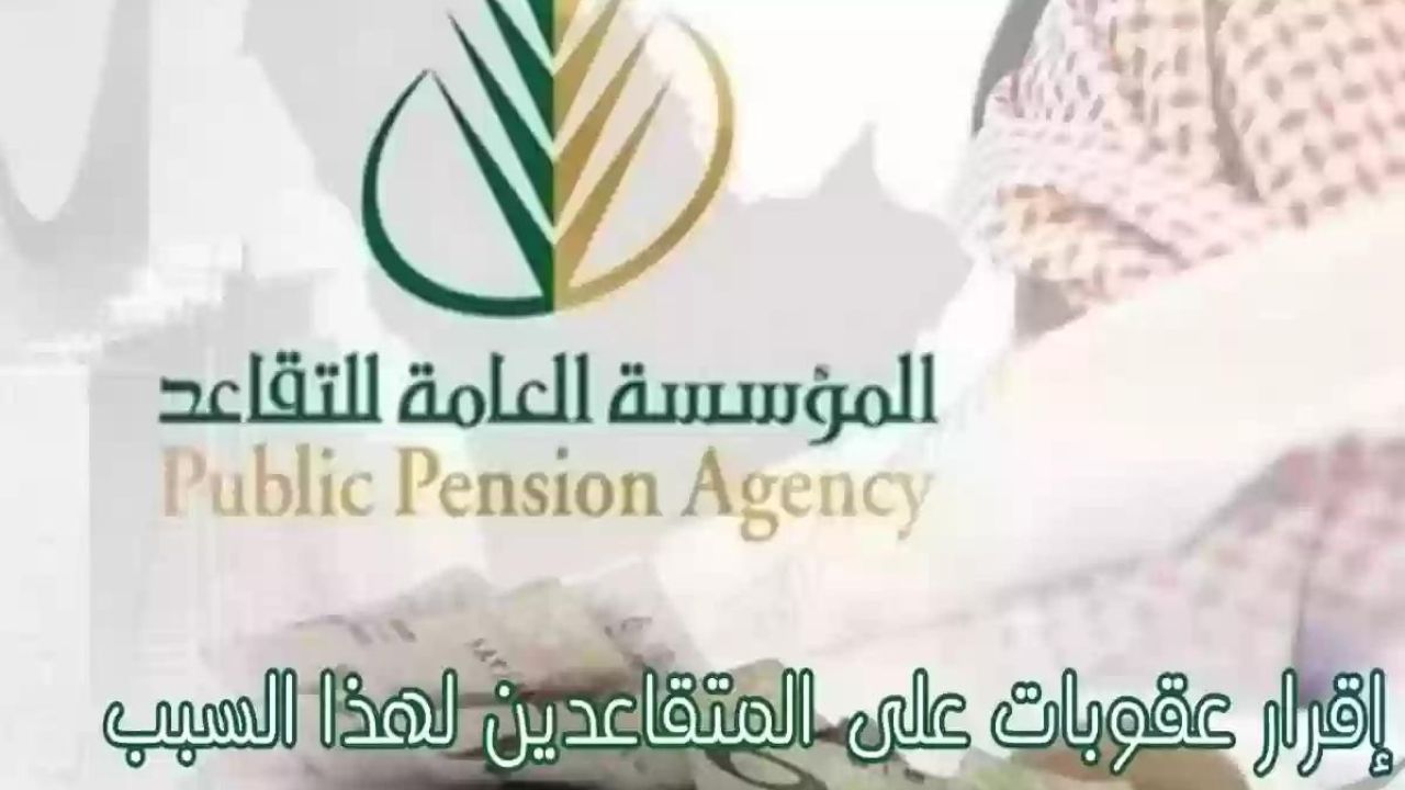 "سجن مشدد وغرامة".. عقوبات المتقاعدين بالسجن لسنوات وتوقيع غرامات مالية في هذه الحالات 5 “سجن مشدد وغرامة”.. عقوبات المتقاعدين بالسجن لسنوات وتوقيع غرامات مالية في هذه الحالات