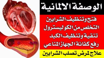 مشروبات تقليل الكوليسترول وتقوية المناعة