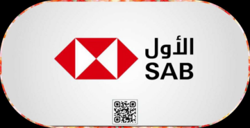 احصل على مزايا وخدمات متكاملة عند فتح حساب في بنك الأول