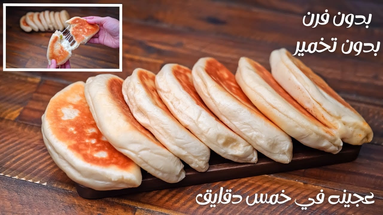 في 5 دقائق فقط جهزي فطائر الإنقاذ السريعة المحشية على المقلاة وبدون تخمير لألذ وجبة إفطار ولجوع أخر الليل 5 في 5 دقائق فقط جهزي فطائر الإنقاذ السريعة المحشية على المقلاة وبدون تخمير لألذ وجبة إفطار ولجوع أخر الليل