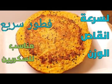 فطيرة الطاسة الصحية بدون دقيق تناسب الدايت واقتصادية